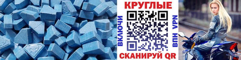 Экстази 250 мг  Полесск 