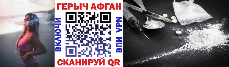 ГЕРОИН VHQ  Полесск 