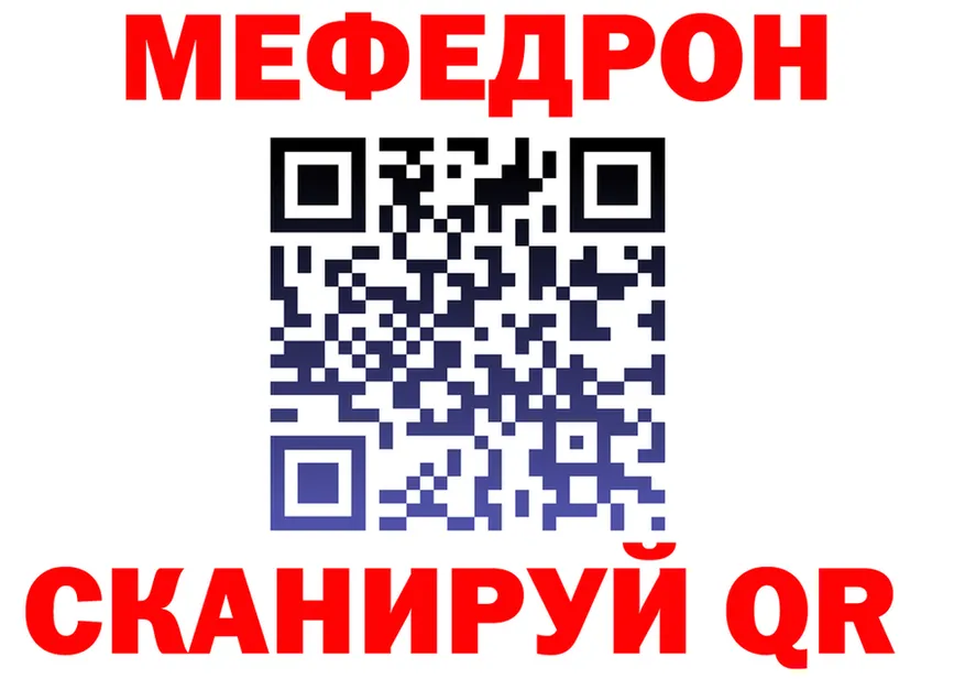 МЕФ VHQ tor даркнет hydra Полесск