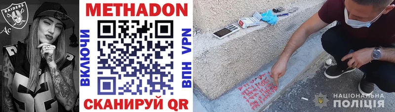 Метадон methadone  Полесск 